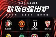 不输欧冠话题度！意甲内战or穆帅重回梦剧场？欧联想看什么剧情？