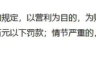 ????组织他人赌球，最高可获刑10年
