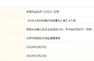 成本75元的羽绒服标价1598元，这个韩国品牌被处罚