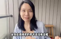 新西兰华人偶遇国足：一球员对武磊说“在澳洲买的房子还没去呢”