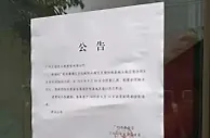 足球大败局 | 一支球队10年砸170亿，这钱怎么花的？