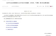 官方：北京将举办全民健身赛事 疫情防控有这些要求