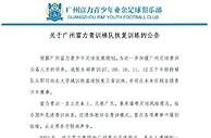 目前青岛、河北、广州城都保留了青训体系，转型为青训俱乐部