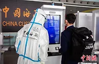 “智慧旅检”系统应用首都机场 通关速度持续“刷新”