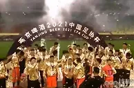 足球资讯：金元足球不亏反赚，足协17到18年收入16亿，净赚2个亿！