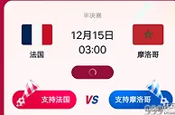 世界杯最新赛程：决赛对阵将出炉，15日凌晨三点，法国将战摩洛哥