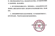 天然呆奶茶回应纠纷案将开庭：关晓彤从未参与经营管理