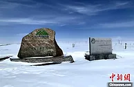 青海省生态环境损害鉴定评估创新基地建设通过验收