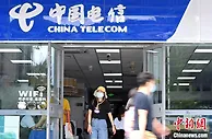 中国电信在上交所主板上市 市值5580亿元