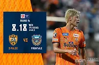 分析 | 天皇杯：川崎前锋吃定清水鼓动