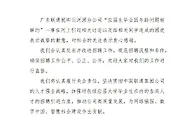 热搜！应届生毕业年龄超24岁被解约 广东联通道歉