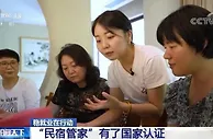 新职业有了国家认证 行业管理更专业