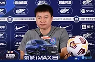于根伟：我们踢了场非常棒的比赛，只拿到一分很遗憾但收获信心