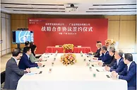 强强联合新世界与广发证券签署战略合作
