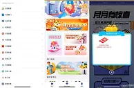 建行部分省份抽取微信立减金