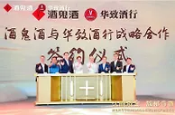 酒鬼酒推出千元新品金酒鬼 华致酒行3万家终端助推全国化