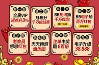 E世博13周年亿期一会不见不散 7/6亿起向前冲