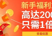 VCBETASIA新手200%红利