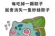 【e世博】粽夏夜之梦 总奖百万同乐