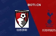 精选推荐: 英超赛事分析：伯恩茅斯 VS 托特纳姆热刺