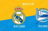 精选推荐: 西甲前瞻：皇家马德里 VS 阿拉维斯