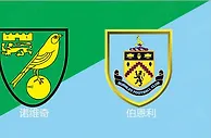 精选推荐: 英超前瞻：诺维奇 VS 伯恩利
