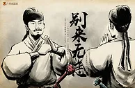 中超：恒大战申花以和为贵