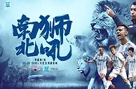 中超：广州富力值得高看