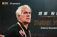 足球官方：多纳多尼卸任深足主帅 张效瑞担任代理主教练 郜林任助教