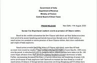网友分享：印度清理中国黑产：有人涉案10亿，棋牌游戏被切断支付
