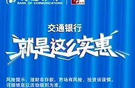 火爆！近12亿元广东地方债券柜台开售首日多家银行售罄