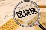 玩球网报：炒区块链？“投资大师”其实是厨师