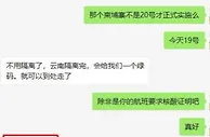 玩球网报：网友：虽然顺利回国，但我有个疑问...