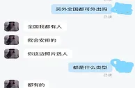 玩球网报：视频裸聊明码标价 比心陪练APP深夜服务涉黄严重