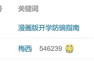 足球资讯：梅西登热搜第一！终迈出“梅黑们”想要的一步：离开巴萨证明自己