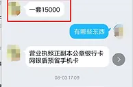 玩球资讯：这类银行账户这么值钱，一个要卖1.5万元，竟是诈骗、洗钱的“幕后推手”
