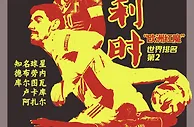 足球资讯：世界杯海报 | 数说32强之F组：比利时、克罗地亚、摩洛哥、加拿大