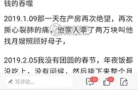 玩球网报：被打被渣被迫当小三，男友却远赴柬埔寨狂追广州富婆