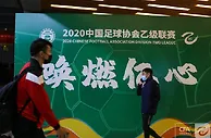 足球赛报：中乙联赛赛程赛制公布 每组前两名晋级争中甲资格