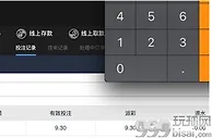 e世博 体彩TOUZHU墨西哥超级联赛 一手单双球拿下