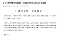 旷视首席科学家、旷视研究院院长孙剑去世