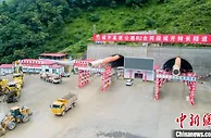 重庆境内最长高速公路隧道全线贯通
