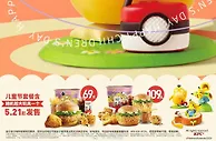 可达鸭火了，还引发代吃肯德基！注意别食品浪费！