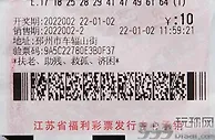 快乐8铁粉守号2个月揽500万 打算带全家外出旅游