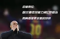 瓜迪奥拉：哈兰德进球能力和C罗不相上下，梅西是更全面的球员