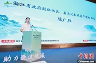 浙江办文旅产业投融资大会 政银企携手助文旅产业企稳回升