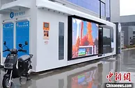 “成都造”智慧厕所：可以充电、换电池、租雨伞