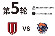 ????成都，雄起！小吧 X 成都蓉城请幸运吧友来凤凰山看球????