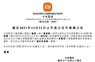 小米：预计在2024年上半年正式量产智能电动汽车