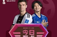 世界杯今日看点：日本队能否继续捍卫亚洲足球荣誉